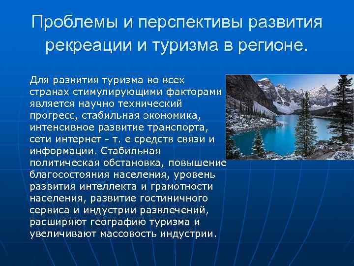 Северная америка регионы презентация