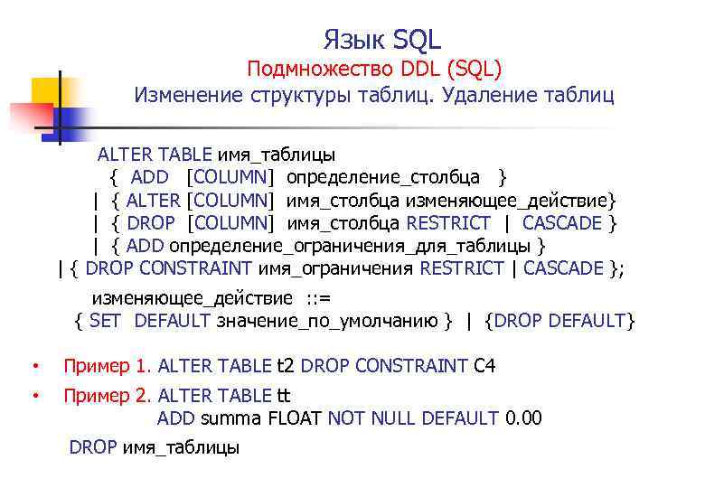 Посчитать строки sql. SQL таблица. Таблица SQL С данными. Структура таблицы SQL. Изменение данных в таблице SQL.