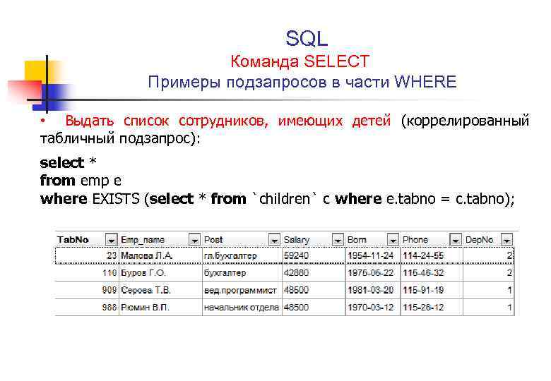 Преобразовать 1с запрос в sql