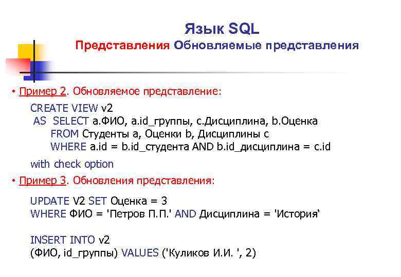 Язык sql презентация