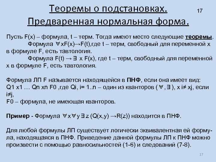 Какое значение примет p после исполнения оператора p sqrt 4 2 and t a