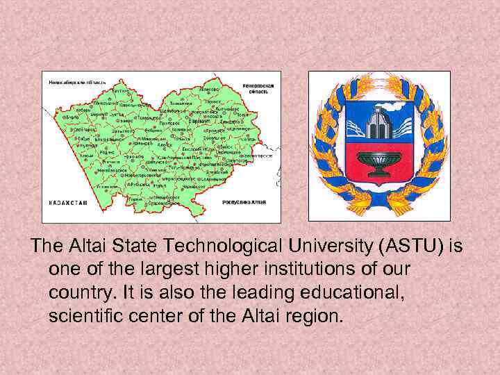 The Altai State Technological University (ASTU) is one of the largest higher institutions of