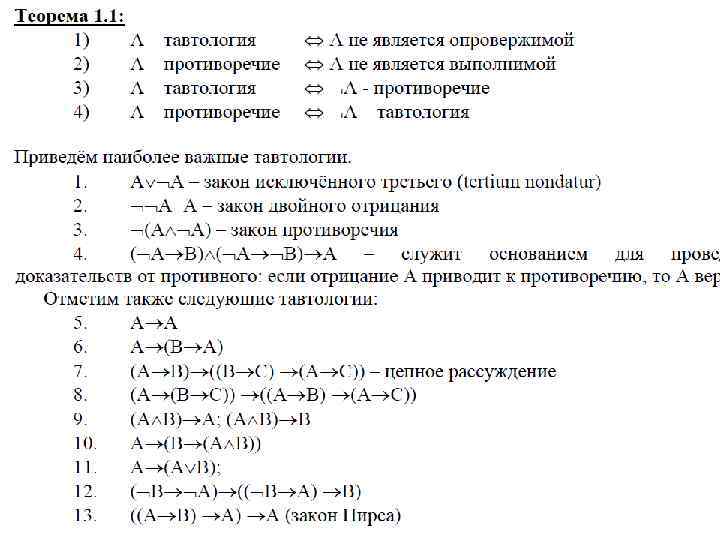 Пример к схеме а п а