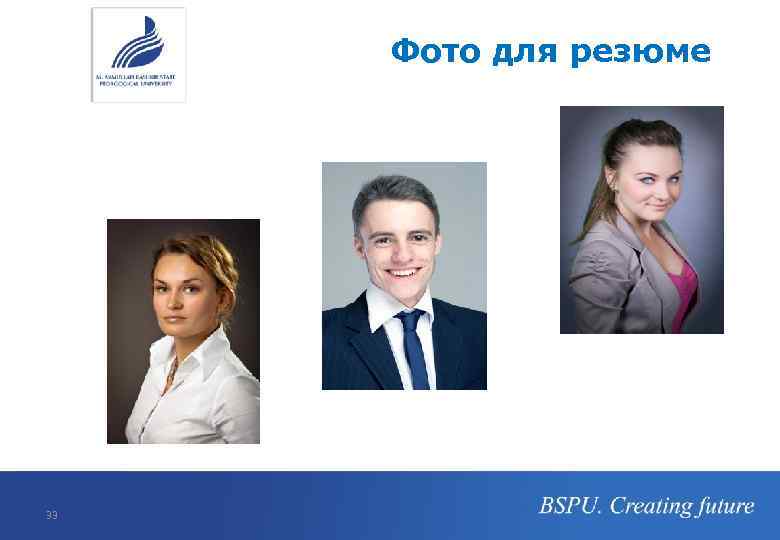 Фото для резюме 33 