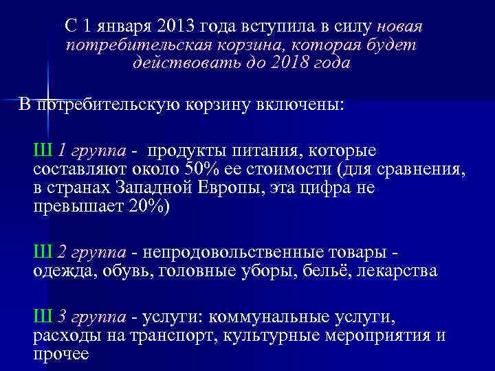 C 1 января 2013 года вступила в силу новая C 1 января 2013 года