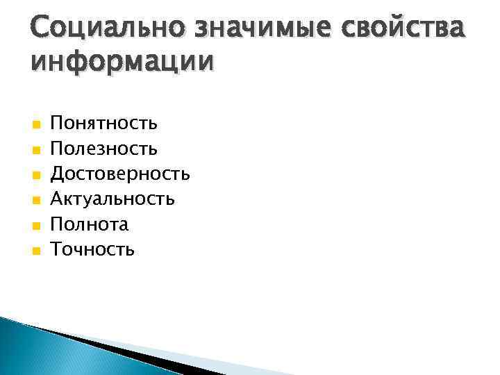 Слово непотизм произошло от латинского внук какой у него синоним