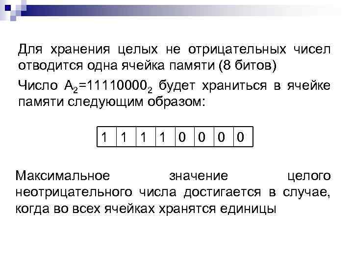 Для хранения 256 цветного изображения на кодирование одного пикселя выделяется ответ на тест