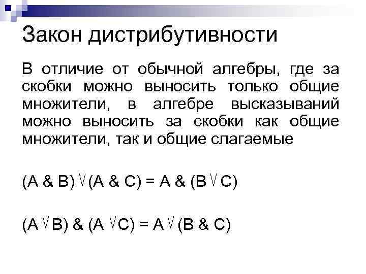 Какая логика управляет действиями компьютера