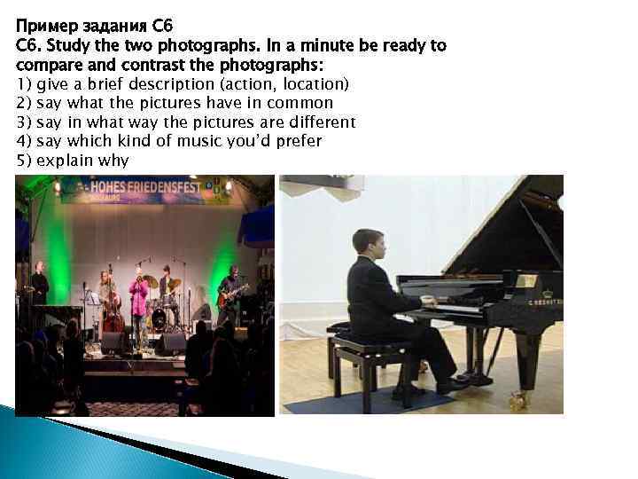 Пример задания С 6 C 6. Study the two photographs. In a minute be