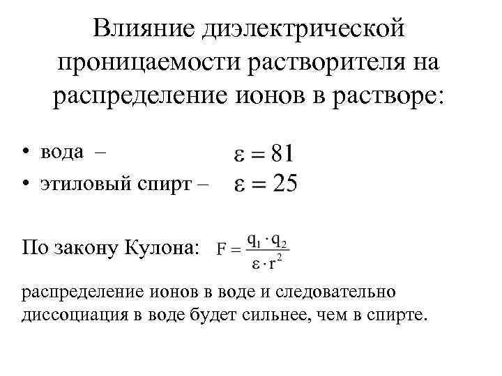 Отрицательная диэлектрическая проницаемость