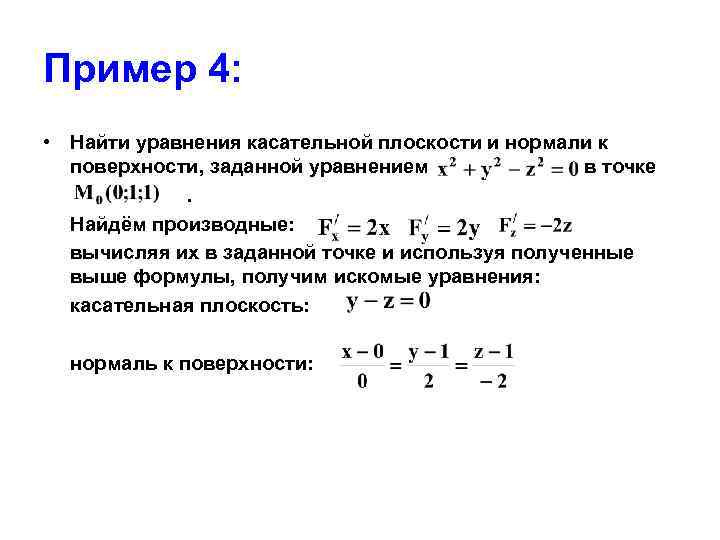 Позняк Дифференциальная Геометрия Первое Знакомство