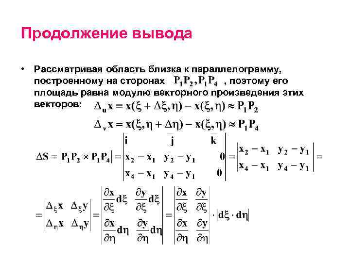 Область d изображена на рисунке тогда значение двойного интеграла равно dxdy