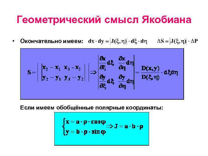 Область d изображена на рисунке тогда значение двойного интеграла равно dxdy