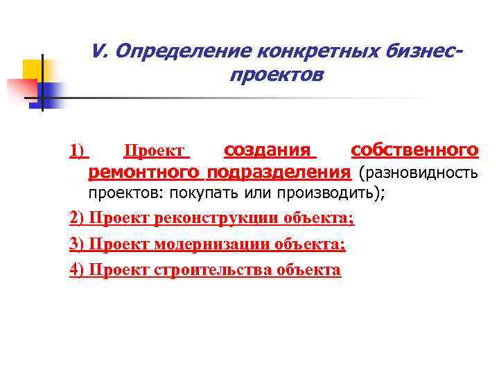 Определение конкретной