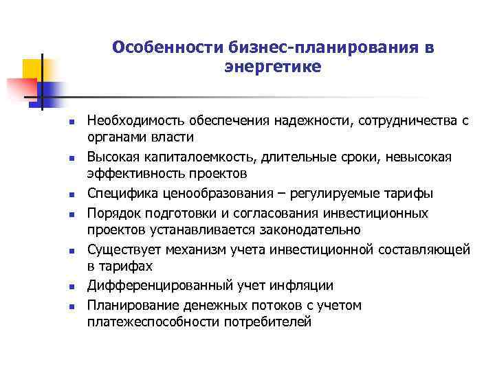 При разработке бизнес плана подлежат взаимному учету и увязке