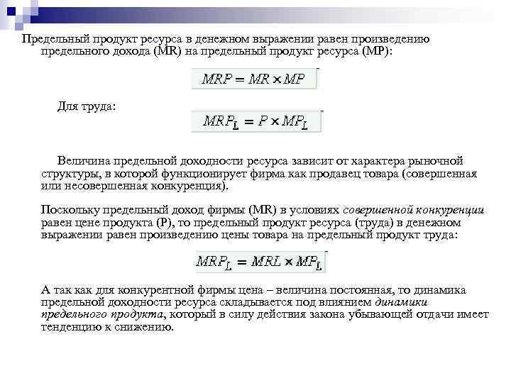 Предельный доход равен цене у фирм