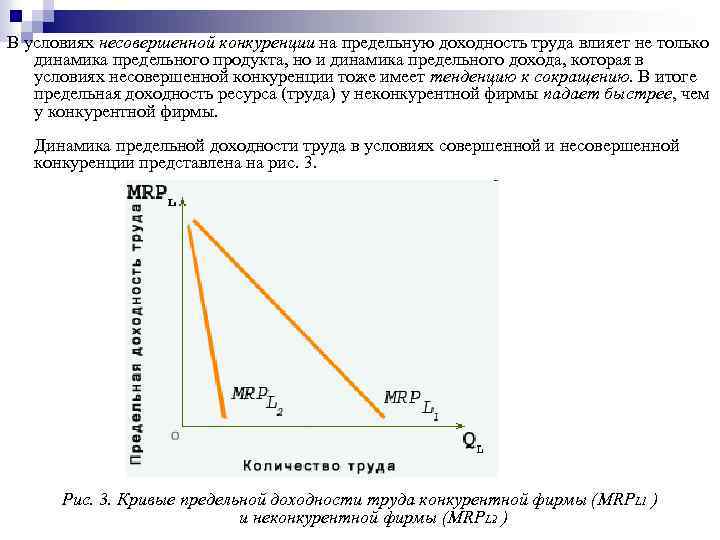 Динамика продукта. Динамика предельного продукта. Доход от предельного продукта труда. Динамика предельного продукта труда. Средняя доходность труда.