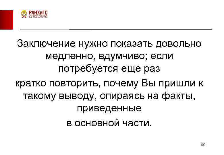 Заключен необходимо. Имеет механические части и поэтому работает достаточно медленно.... Заключение для чего нужны комиксы. Краткая раза. По нашему заключению, нужна ,.