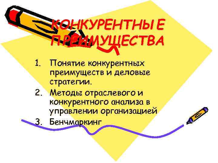 Конкурентные преимущества мебельной фабрики