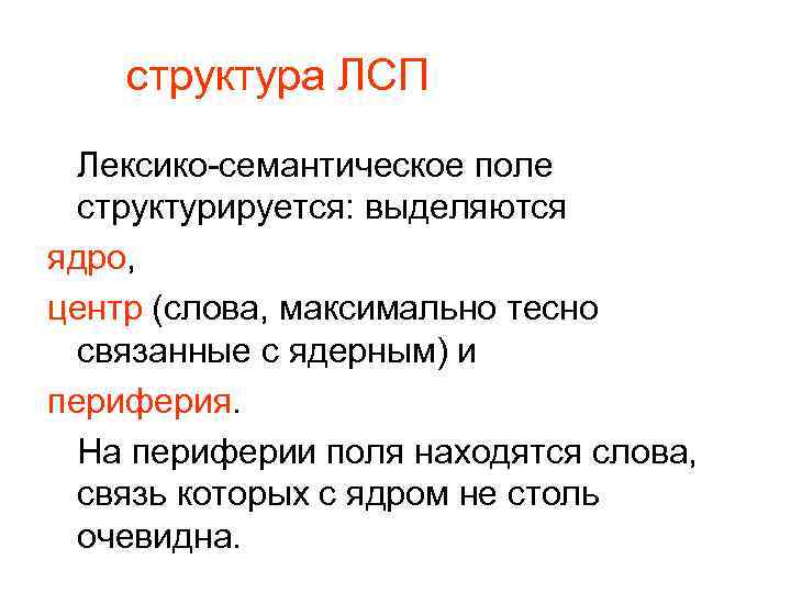 Поля структуры