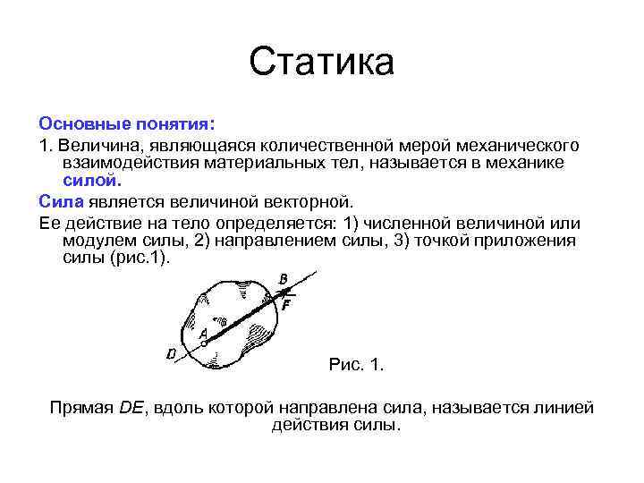 Площадь является величиной