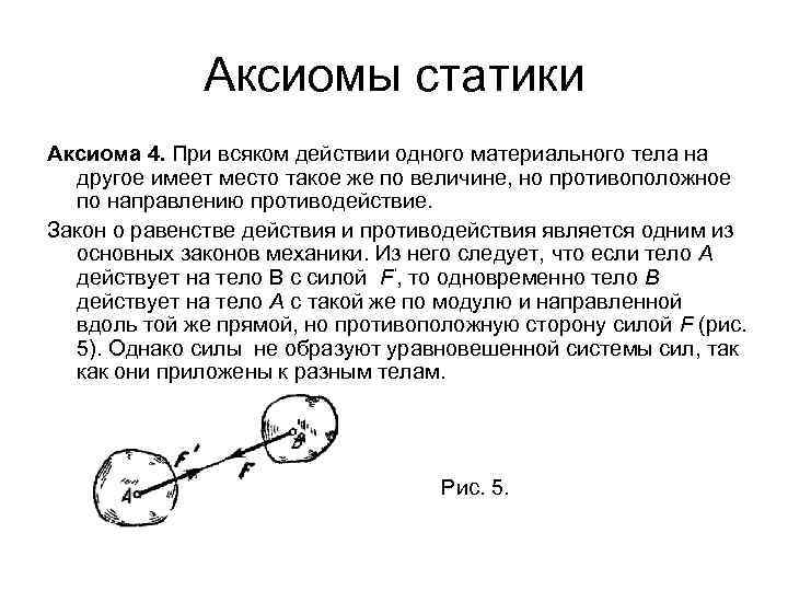 Как снять статику с дисплея