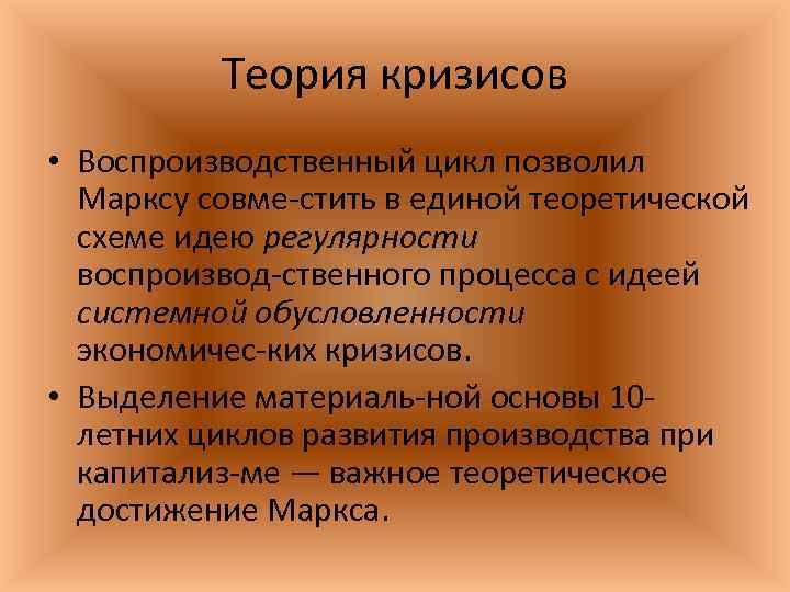 Теория кризисов