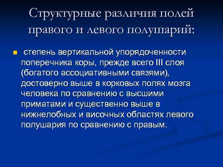 Укажите правое поле