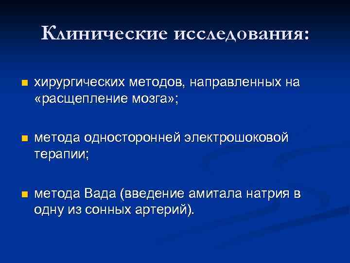 В качестве единственного метода направленного