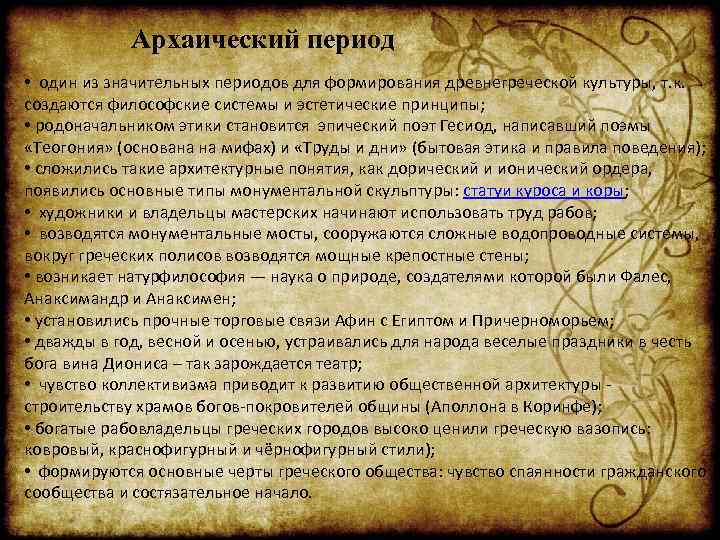 Топоров в н о структуре романа достоевского в связи с архаическими схемами мифологического мышления