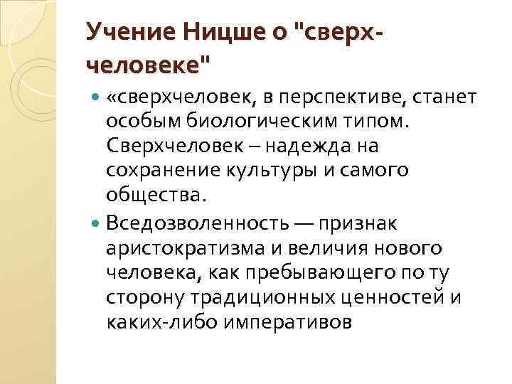 Каков человеческий идеал в изображении ницшевского заратустры