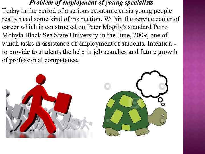 Problem of employment of young specialists Today in the period of a serious economic