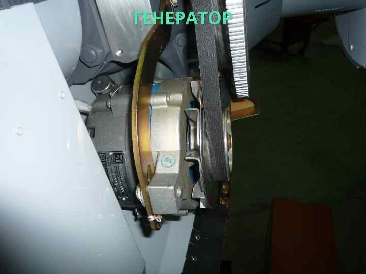 ГЕНЕРАТОР 