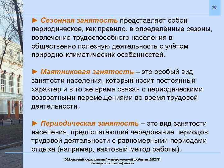 Работа студенту частичная занятость