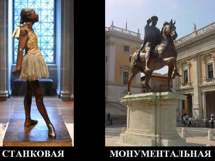 СТАНКОВАЯ МОНУМЕНТАЛЬНАЯ 