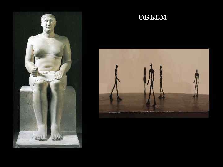 ОБЪЕМ 