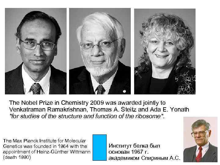 The Nobel Prize in Chemistry 2009 was awarded jointly to Venkatraman Ramakrishnan, Thomas A.