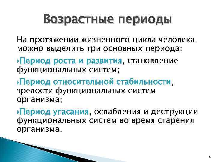 В разные периоды. Основные потребности человека в разные возрастные периоды. Потребности человека в разные возрастные периоды таблица. Основные потребности ребенка в разные возрастные периоды. Универсальные потребности человека в разные возрастные периоды.