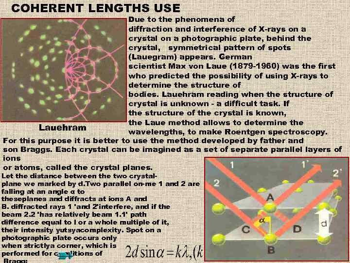 COHERENT LENGTHS USE Due to the phenomena of diffraction and interference of X-rays on
