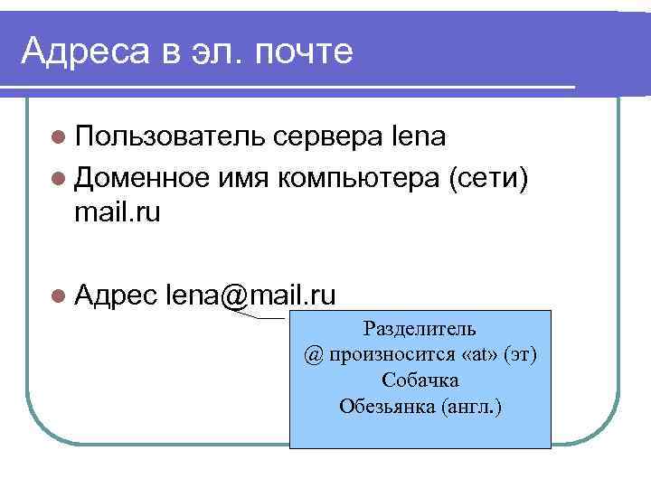 Как создать доменное имя компьютеру