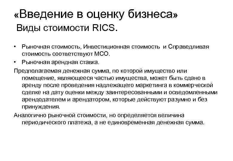 Какое из представленных определений инвестиционного проекта является верным