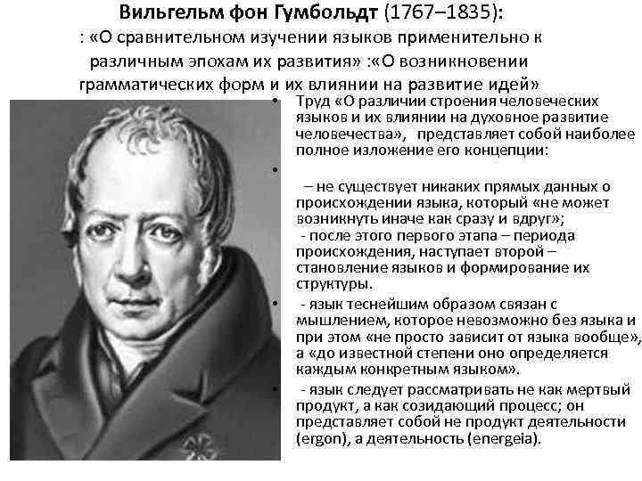 Серебренников б а роль человеческого фактора в языке язык и картина мира