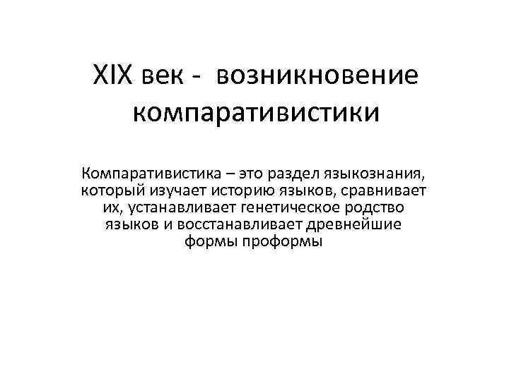 Двойник в языкознании