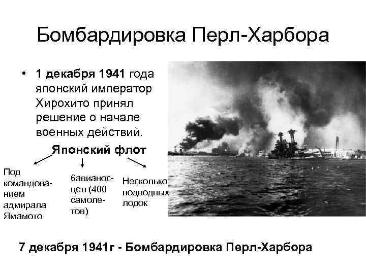 В начале декабря 1941 года двум полкам