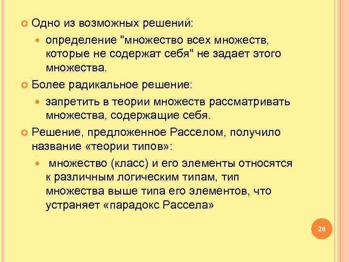 Одно из возможных решений: определение 