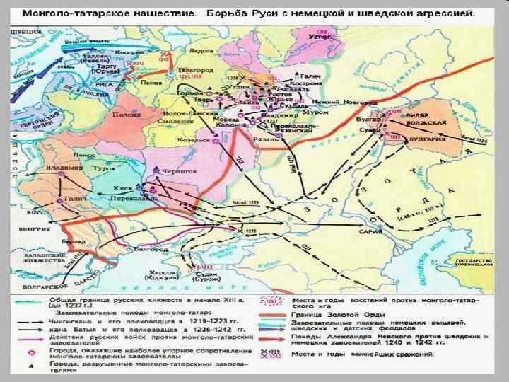 Монголо татарская карта. Карта татаро монгольского нашествия на Русь 13 век. Карта татаро-монгольское Нашествие на Русь в 13 веке. Монголо-татарское Нашествие 1223-1242. Карта татаро монгольского нашествия на Русь.