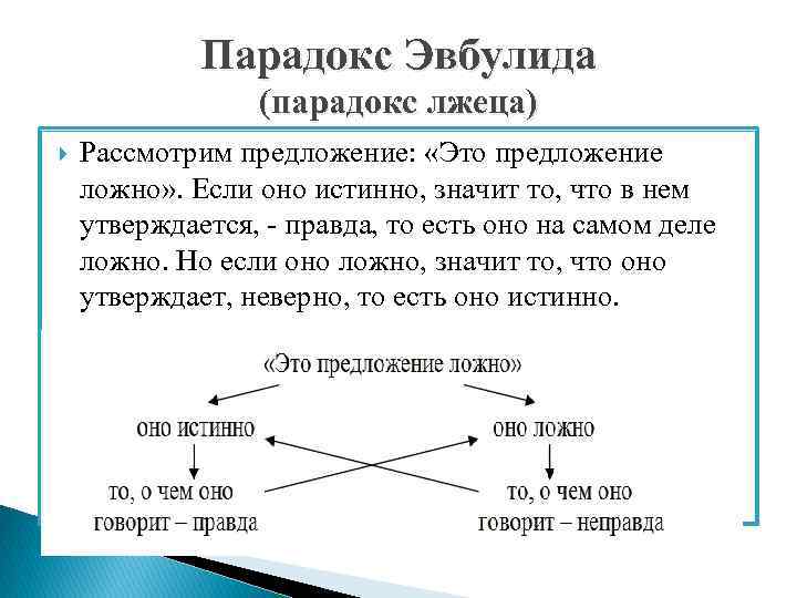 Рассмотреть предложение