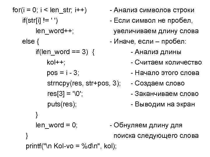 I 0 i len i. Нуль терминальная строка. Нультерминальная строка. Терминальная строка. (Str(i)[len(Str(i)) - 1.