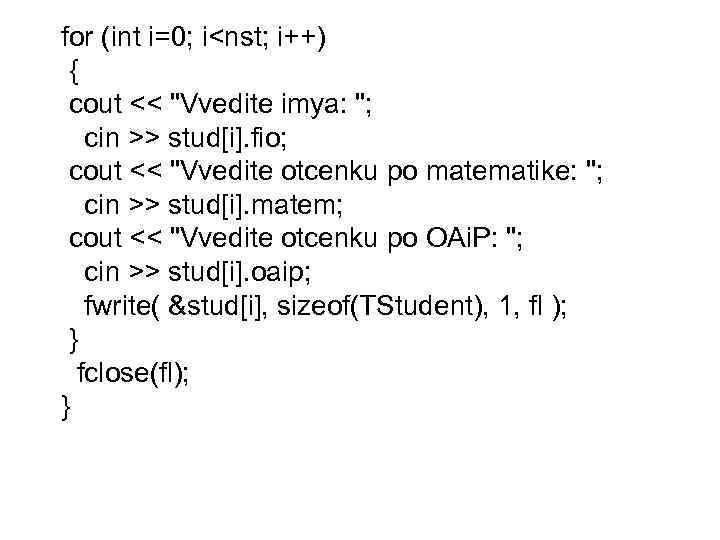 for (int i=0; i<nst; i++) { cout << "Vvedite imya: "; cin >> stud[i].
