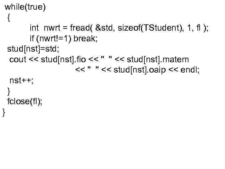  while(true) { int nwrt = fread( &std, sizeof(TStudent), 1, fl ); if (nwrt!=1)